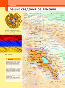 Армения. Самые красивые места — фото, картинка — 6