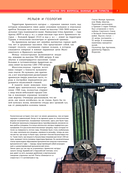 Армения. Самые красивые места — фото, картинка — 7