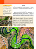 Армения. Самые красивые места — фото, картинка — 8