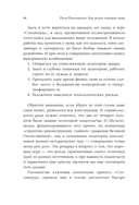 Как делать хорошие игры. От идеи до запуска — фото, картинка — 13