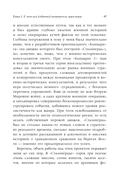 Как делать хорошие игры. От идеи до запуска — фото, картинка — 14