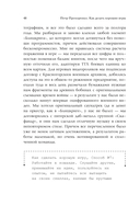 Как делать хорошие игры. От идеи до запуска — фото, картинка — 15