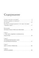 Как делать хорошие игры. От идеи до запуска — фото, картинка — 3