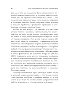 Как делать хорошие игры. От идеи до запуска — фото, картинка — 7