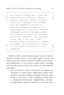 Как делать хорошие игры. От идеи до запуска — фото, картинка — 8