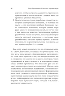 Как делать хорошие игры. От идеи до запуска — фото, картинка — 9