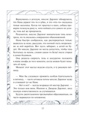 Питер Пэн — фото, картинка — 12