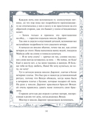 Питер Пэн — фото, картинка — 13