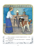 Питер Пэн — фото, картинка — 14