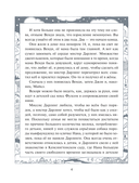 Питер Пэн — фото, картинка — 3