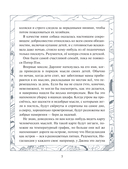 Питер Пэн — фото, картинка — 4