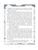 Питер Пэн — фото, картинка — 5