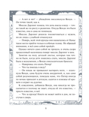 Питер Пэн — фото, картинка — 7