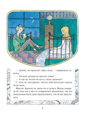 Питер Пэн — фото, картинка — 8