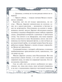 Питер Пэн — фото, картинка — 9