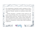 Питер Пэн — фото, картинка — 10