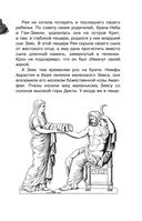 Легенды и мифы Древней Греции — фото, картинка — 7