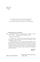 Мышление и речь — фото, картинка — 2