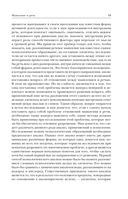 Мышление и речь — фото, картинка — 11