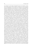 Мышление и речь — фото, картинка — 12