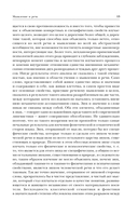 Мышление и речь — фото, картинка — 13