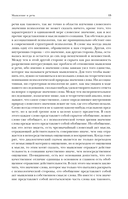 Мышление и речь — фото, картинка — 15