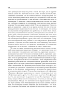 Мышление и речь — фото, картинка — 16