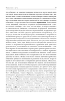 Мышление и речь — фото, картинка — 17