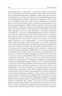 Мышление и речь — фото, картинка — 18