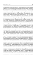 Мышление и речь — фото, картинка — 19