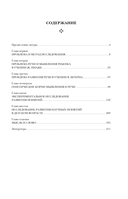 Мышление и речь — фото, картинка — 3