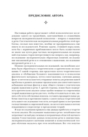 Мышление и речь — фото, картинка — 4