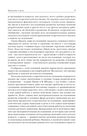 Мышление и речь — фото, картинка — 5