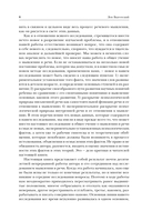 Мышление и речь — фото, картинка — 6