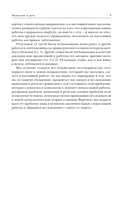 Мышление и речь — фото, картинка — 7