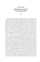 Мышление и речь — фото, картинка — 8