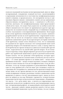 Мышление и речь — фото, картинка — 9