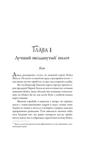 Города дыма и звёзд — фото, картинка — 8