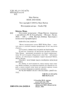 Последнее испытание — фото, картинка — 1