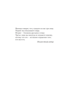 Последнее испытание — фото, картинка — 2