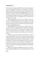 Последнее испытание — фото, картинка — 12