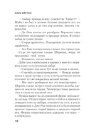 Последнее испытание — фото, картинка — 14