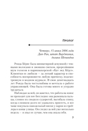 Последнее испытание — фото, картинка — 3