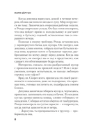 Последнее испытание — фото, картинка — 4