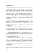 Последнее испытание — фото, картинка — 6