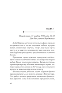 Последнее испытание — фото, картинка — 8