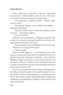 Последнее испытание — фото, картинка — 10