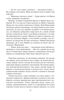 Тайна двух лагерей — фото, картинка — 9