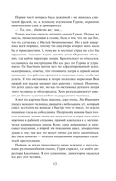 Тайна двух лагерей — фото, картинка — 11