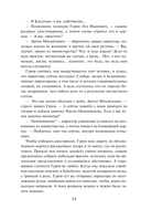 Тайна двух лагерей — фото, картинка — 12